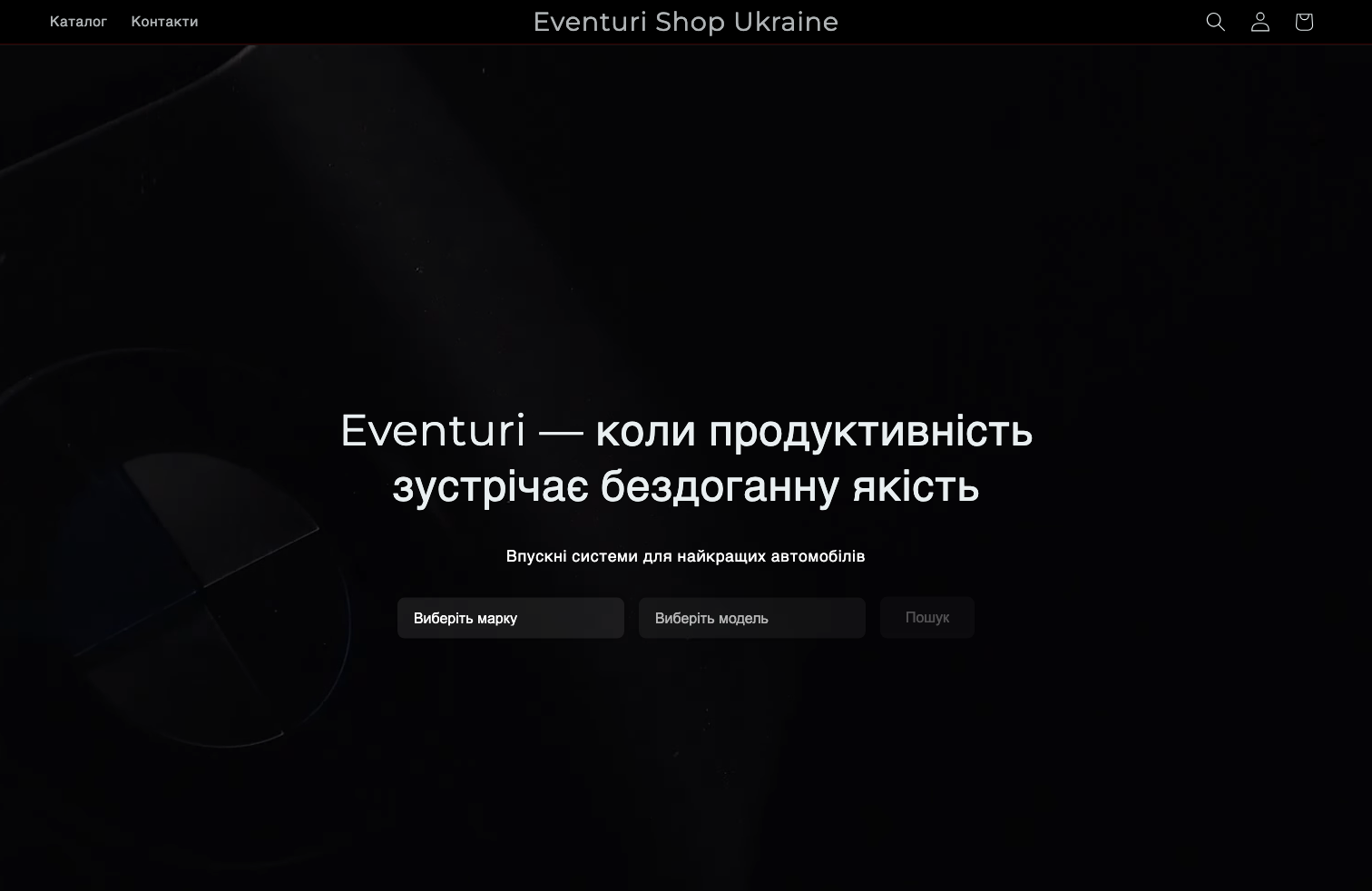 Eventuri Shop