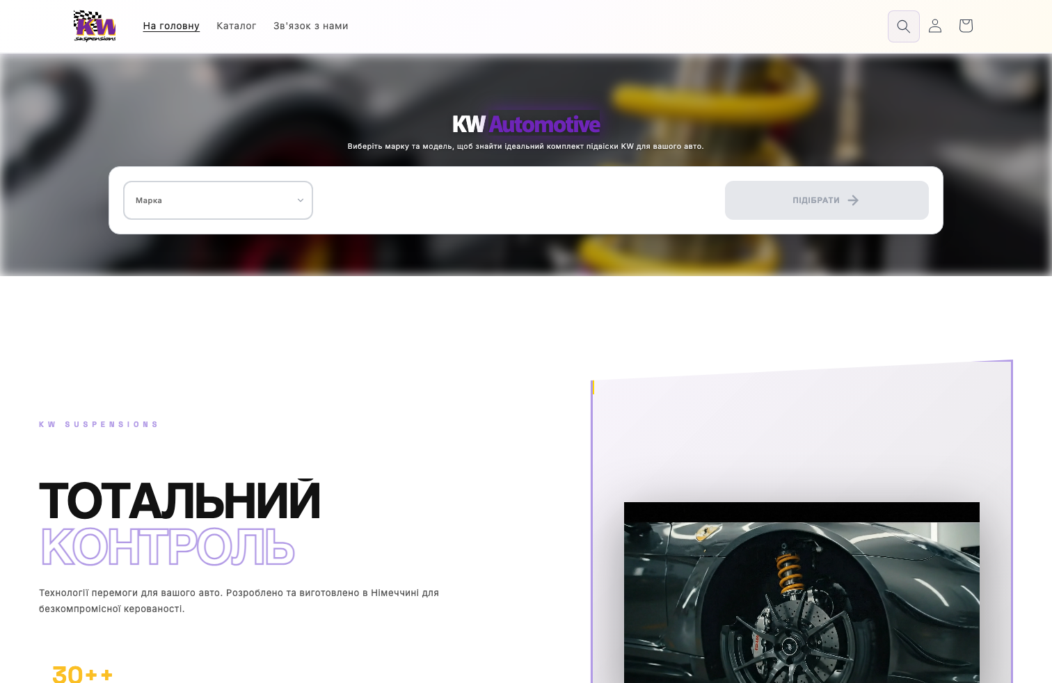 KW Suspension